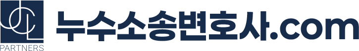 분양사기변호사.com 신속한 분양계약해제